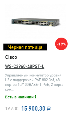 Черная пятница Cisco WS-C2960-48PST-L
